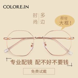 6.8元 防辐射近视眼镜框可以选有度数的 39元(tDrRc6ciufB)/