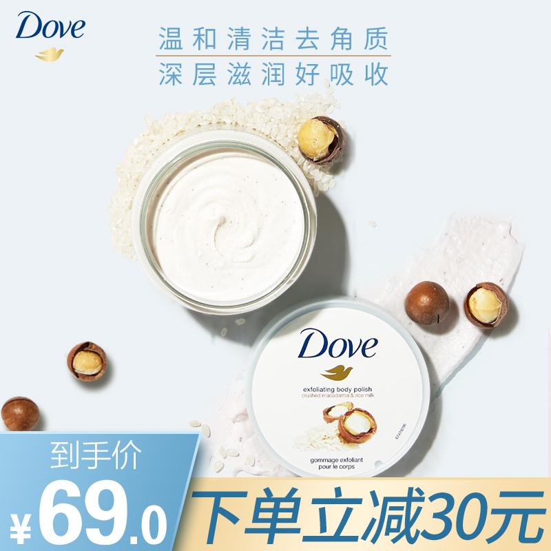 1.加车收藏 别领券然后去首页 聚划算-找到商品 领10券再领商品-2券 47元元部分地区送25猫超卡 相当于22元多芬夏威夷果碎磨砂膏298g(4a4xcRLLazR)/