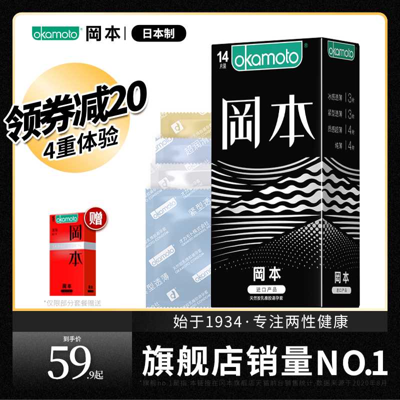 39.9元【冈本旗舰店】尊享超薄水润小雨伞19只(LGqJXWeRdAV)/