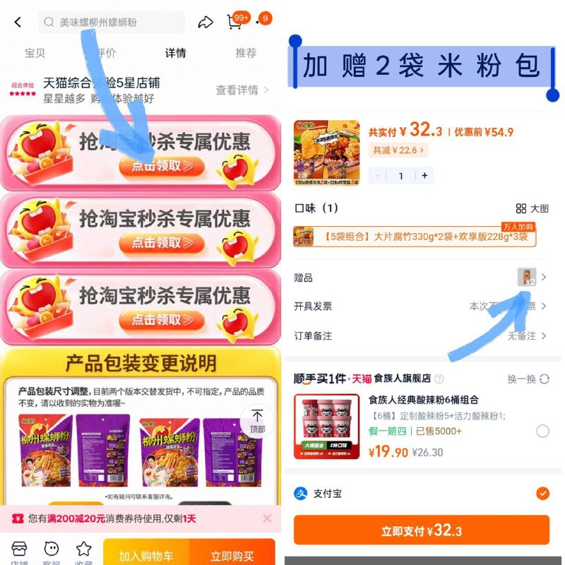 下拉秒杀入口＝32.3💰臭宝螺蛳粉爆爆浓汤330g*2袋➕欢享版228g*3袋➕加赠2袋米粉 囤着当夜宵9/Qqhw49hD1ol// AA11