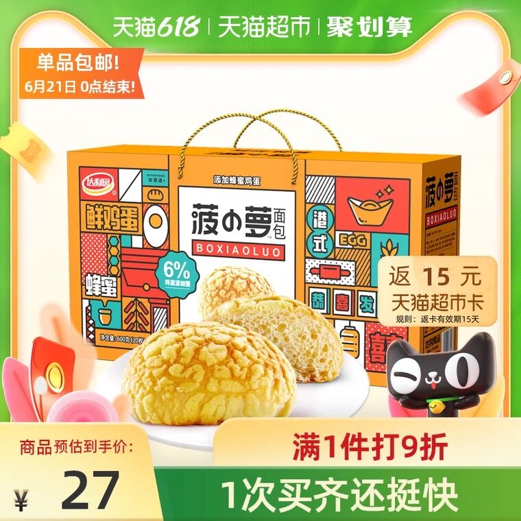 23.9元返15元猫卡=8.9元达利园菠小萝面包600g整箱(5RELXhD6sIy)/  ----京东红包：
