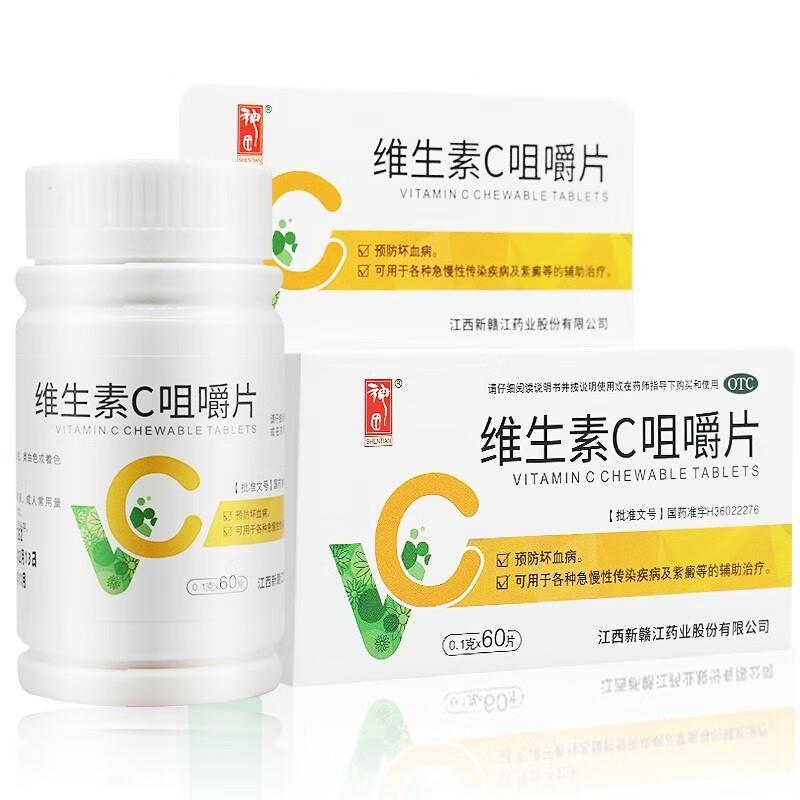 部分plus有9.9-9.89神田 维生素C咀嚼片 0.1g*60片/盒，0.1