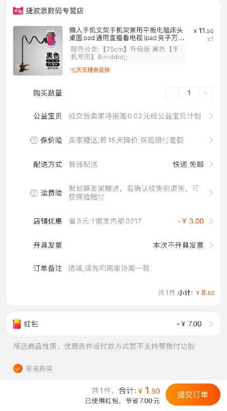 懒人手机支架 可用红包不能叠加则结束 每次很快 (n1qz14RNjKo) 隐藏内部优惠券： m.zaihua.me