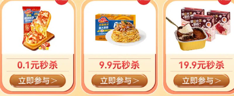 小萨牛牛，有秒杀按需