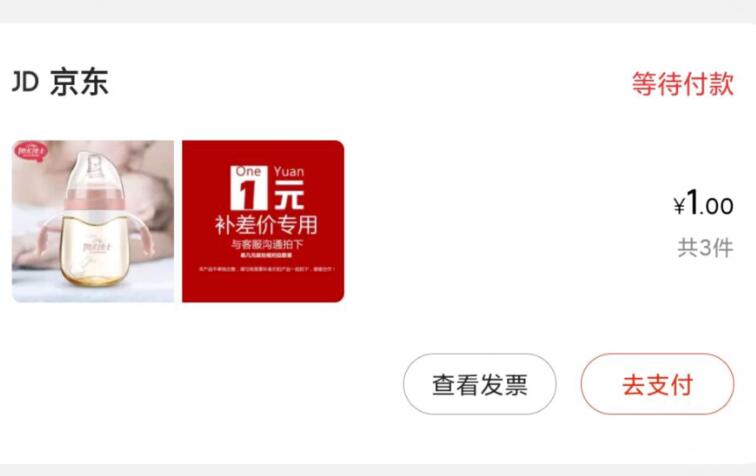 奶瓶1元或0元都是对的