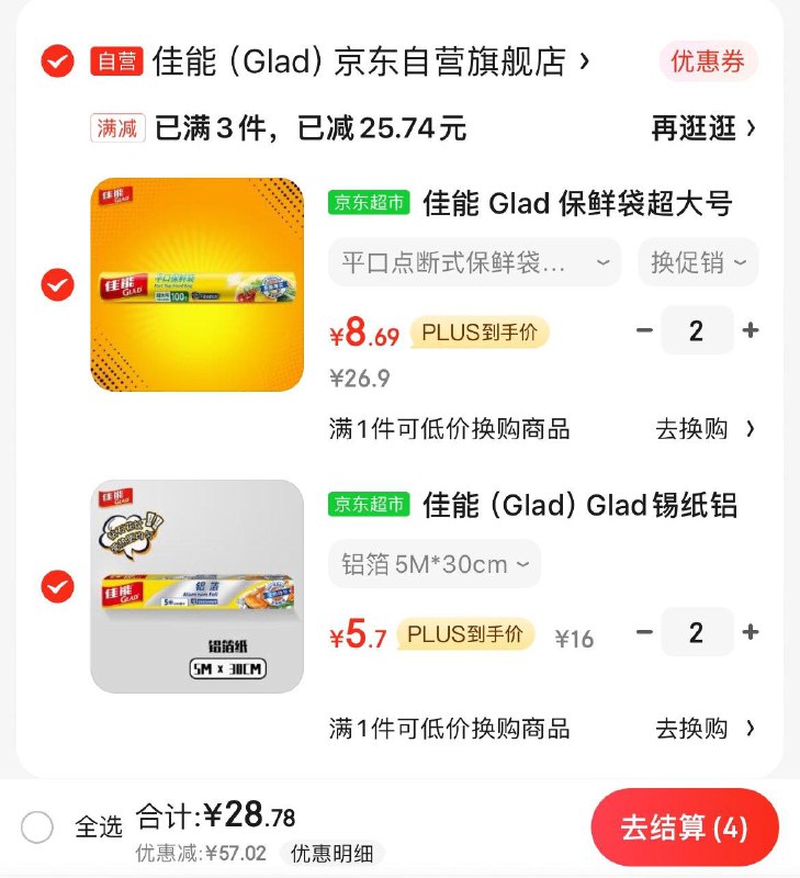 领79-25券
