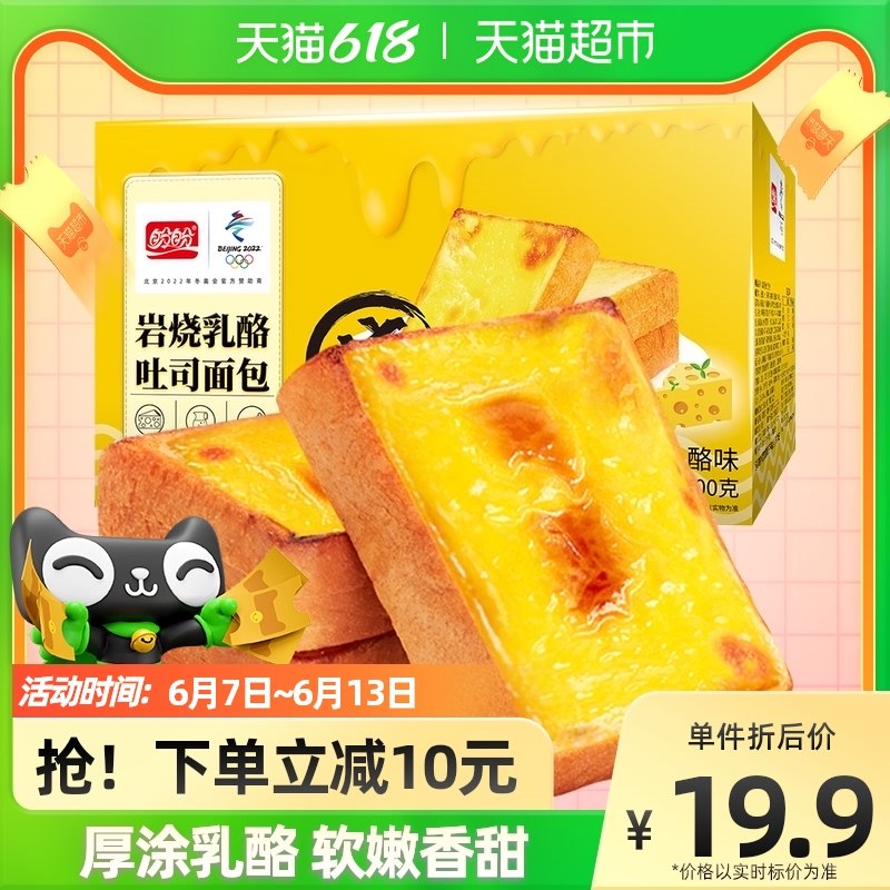 13.9亓 猫超盼盼岩烧乳酪吐司500g×1箱(Uh8Q2mKIw9w)/