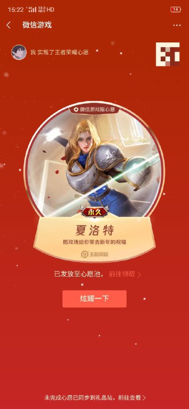 【活动介绍】微信摇心愿【活动时间】2月3日内测过年还有一次【活动规则】许愿就能摇摇中一次该游戏将不会再次中奖【参与方式】打开微信搜索摇心愿