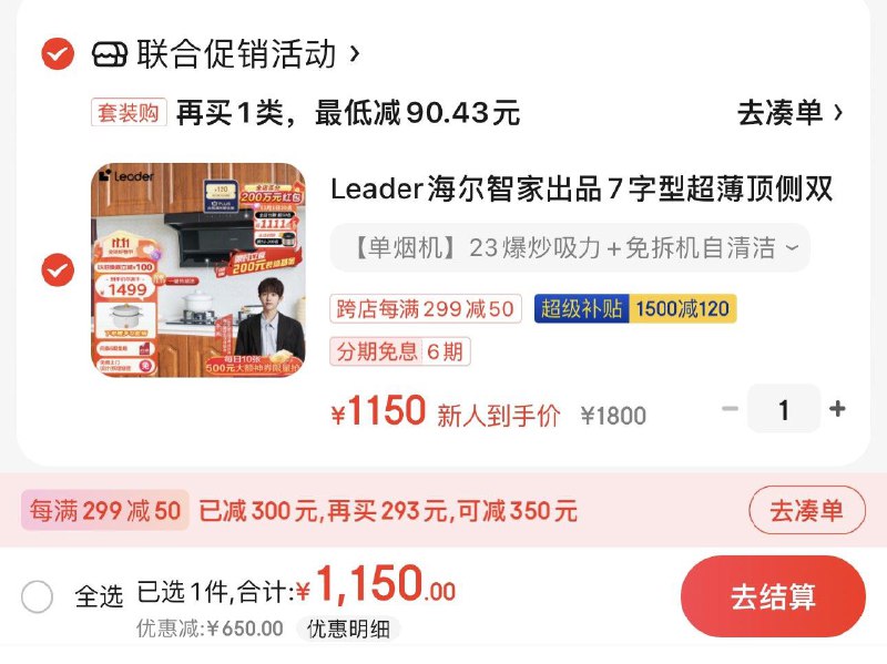 JD 领20补贴