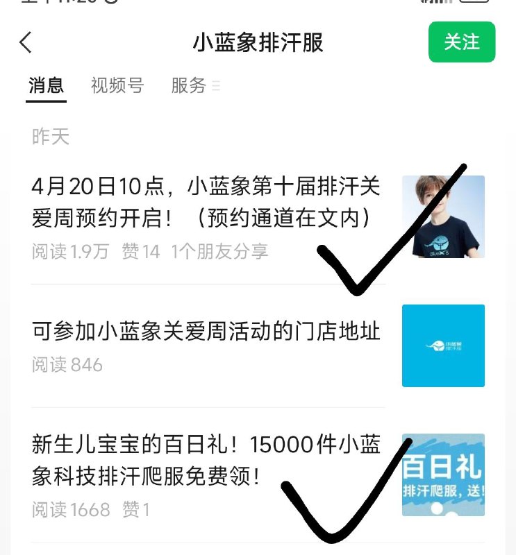 vx公主号:小蓝象排汗服上海地区的看看，需到店