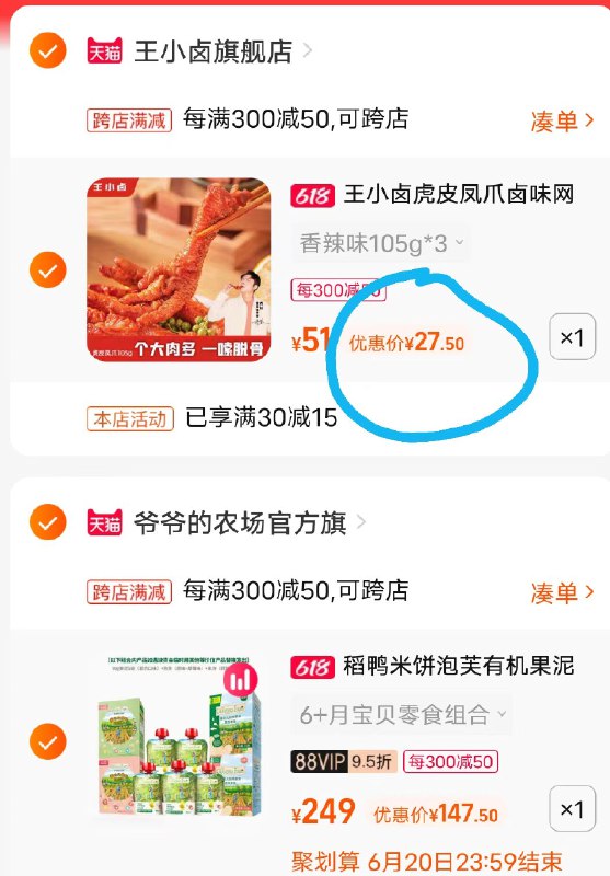 1.王小卤凤爪加车1件 虎皮凤爪105g*3袋 dl093.kuaizhan.com/?mZwU2MXOsYG   2凑單款加车1件 dl093.kuaizhan.com/?9VQR2MXOEc2   王小卤虎皮凤爪108g到手27.53袋线下一袋都要二三十块钱多种口味可组合 皮酥肉嫩