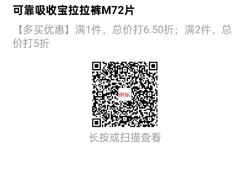 如20点四川家居奍领错了2000-600可买可靠成人拉拉裤72片拍10凑后折28.4一份有赠品按需