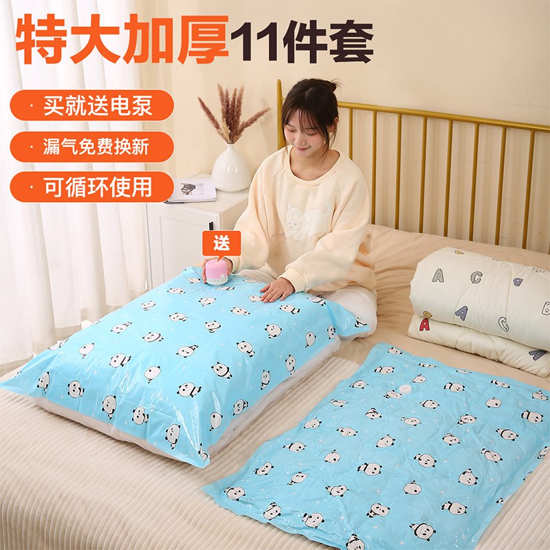 0点后下单 先领券19.9元贝易纳真空压缩收纳袋9件套￥JFYV2Q9NOEY￥/
