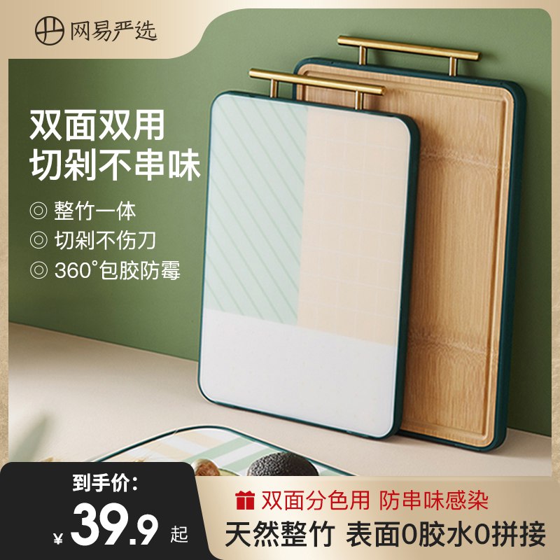 29.9元【网易严选】小型家用实木砧板切菜板￥a9pT27ufwdC￥/