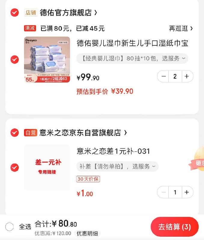 领197-45券