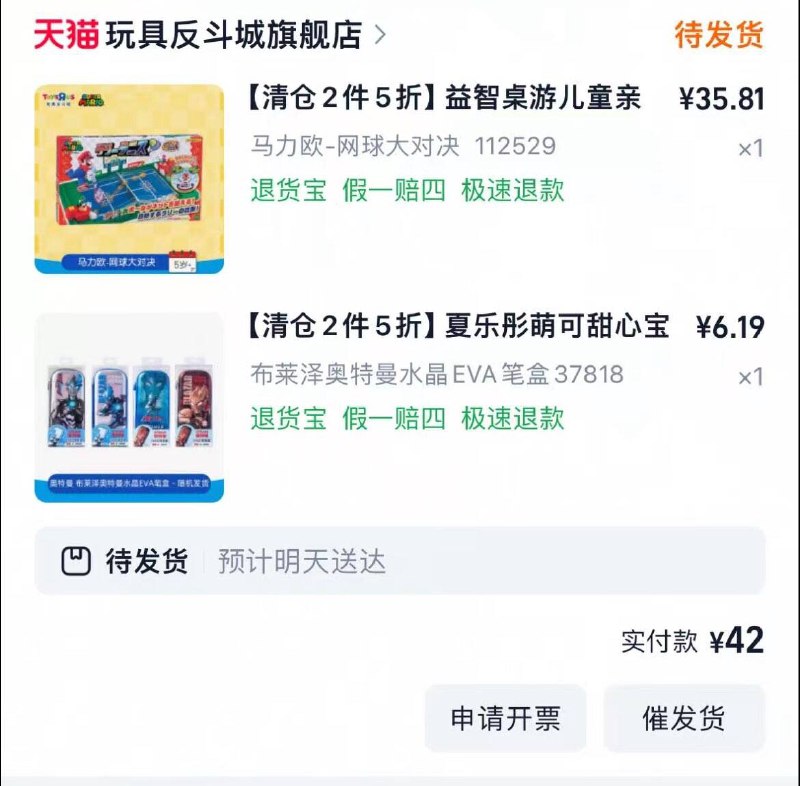 1玩具反斗城400-100有价券
