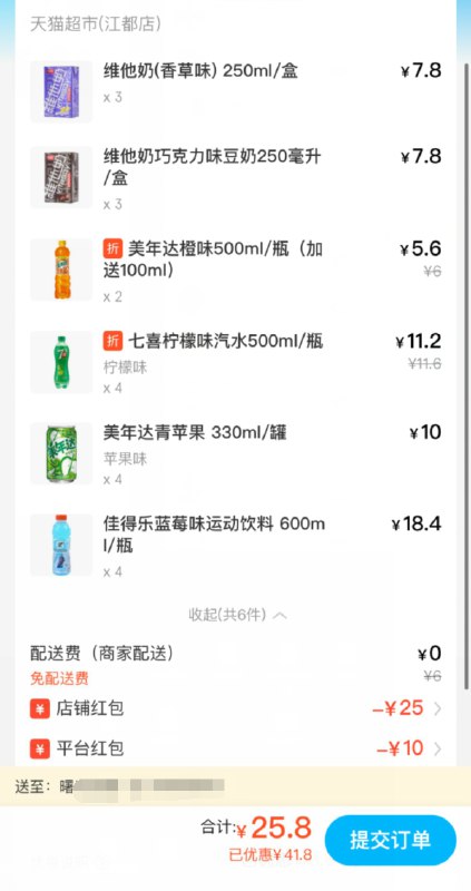 差不多算下来都 1元一瓶