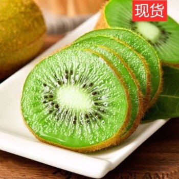 陕西海沃德猕猴桃  3斤超值装