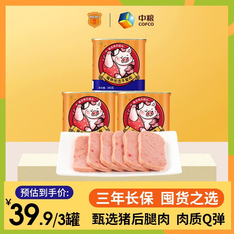 0点 29.9💵【梅林旗舰店】上海梅林午餐肉罐头340g*3罐)pSVdWVNq1PM)/ CZ11口味浓香超有嚼劲  口感Q弹臻选超高品质午餐肉  好吃看得见