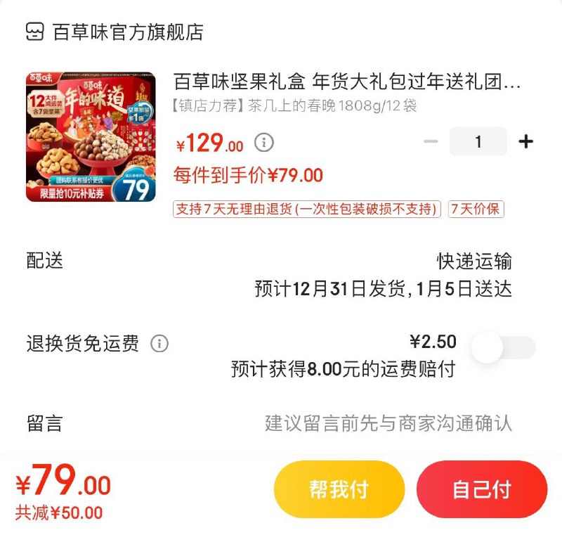 领128-10券  拍下79亓