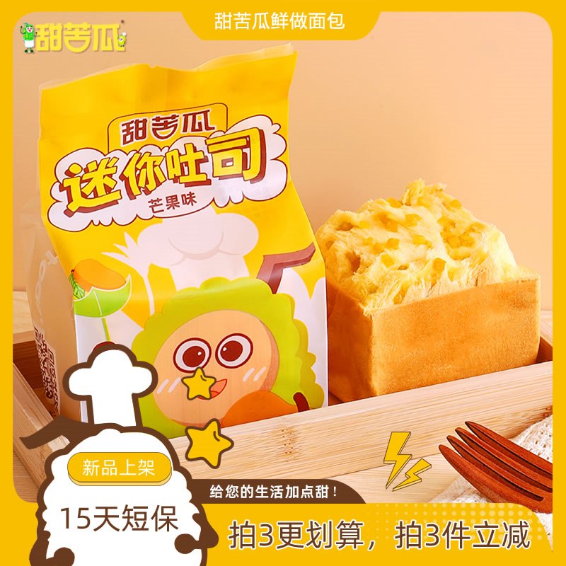 0点后下单/先领卷16.92亓 拍4件甜苦瓜手撕面包90g*4(PiZC2mlblMQ)   多口味可选~当早餐太合适了~
