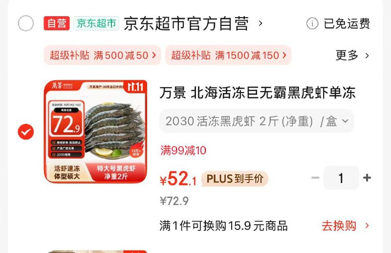 跳转APP领69-10直播卷