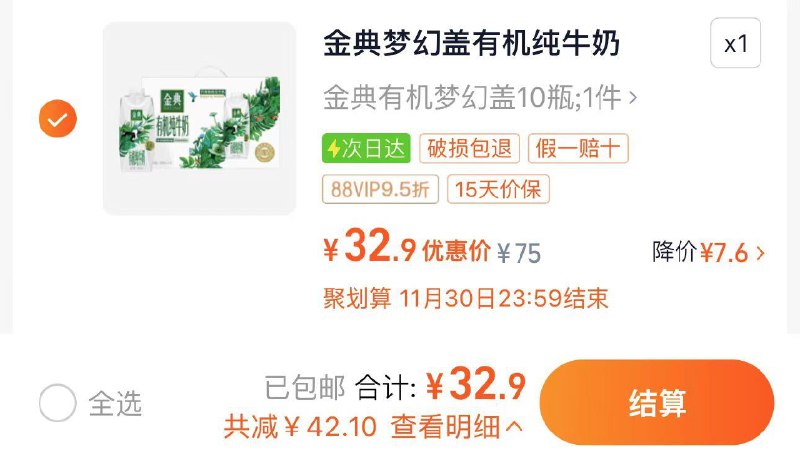 1.叠5亓福袋 拍1件vip拍下32.9亓 3.29/瓶伊利金典梦幻盖纯牛奶250ml*10/ CZ4554 /dG5c3sILk4Y//