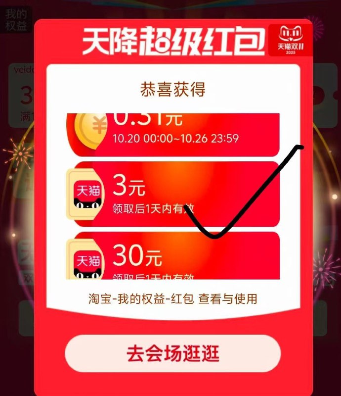1复制打开淘宝❗自动弹部分有3天猫鸿包 没有换号京东每日红包 u.jd.com/B6LfD0s淘宝每日红包 m.tb.cn/h.S7EJjqa