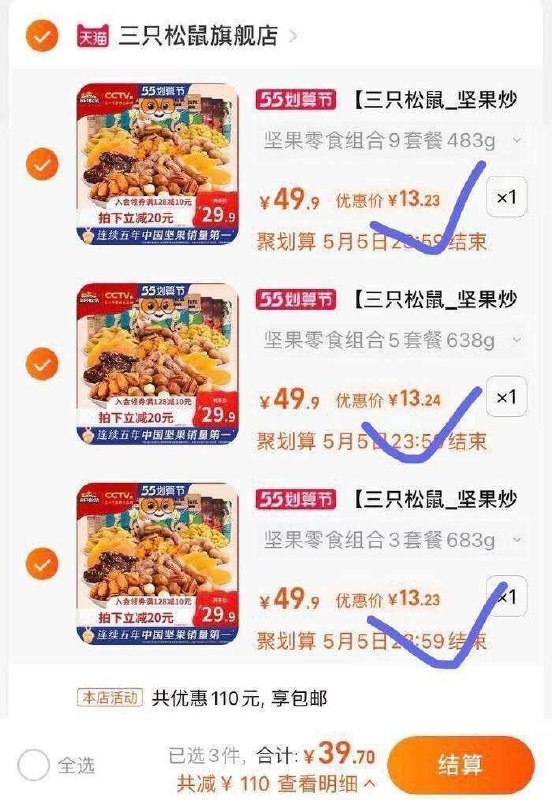 3件！拍3件39.7亓共3箱9袋！【三只松鼠官方旗舰店】多种口味坚果零食大礼包3箱(KgeW2mXNYiV)/   共9袋足足3斤！巴旦木，夏威夷果，猪肉脯，碧根果等多种套餐任选