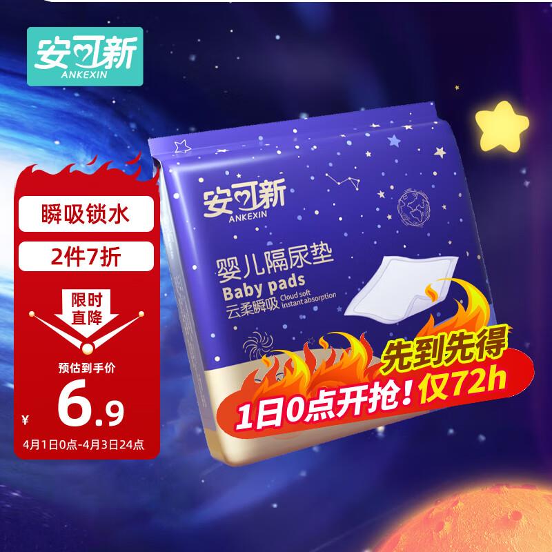 0点试用1顽皮鸡肉三文鱼猫罐头80g