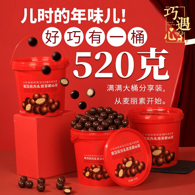 19.9元  巧遇心旗舰店巧遇心麦丽素桶装520g(zWoGcMVswpv)/