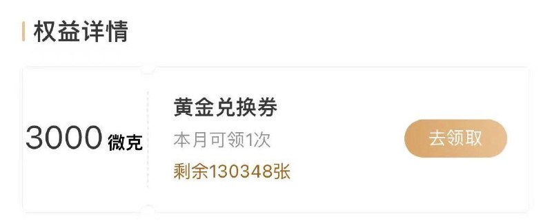 招商 我的顶部 M+  领黄金