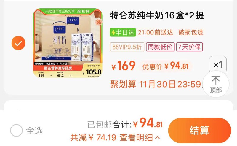 99.8亓 猫超包U如有88vip拍下94.8亓 折2.96/盒蒙牛特仑苏纯牛奶250ml*32盒/ CZ0001  dl480.kuaizhan.com/?3dMvWetxjM7 /:/ CA1371/