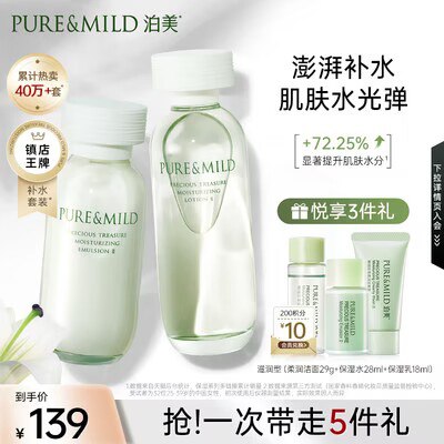 0点开始   79💵【泊美官方旗舰】资生堂旗下/百合水乳套装)SOGXdA6uDC4)/ CZ11//【保湿水150ml+保湿乳120ml】【送柔润洁面29g+水28ml*2+乳18mlx2+会员加赠面膜2片】一套就能解决所有护肤需求啦~