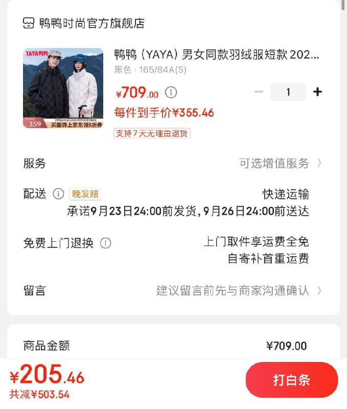 领300-150支付券
