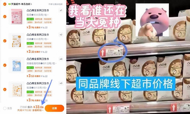 下拉详情 淘金币补贴拍❾件，到手33元💰凸凸棉卫生巾全系列任选囤一次够用好久 姐妹抓紧!全周期任选，云感瞬吸干爽-9/HZOR48imCWZ// AA11