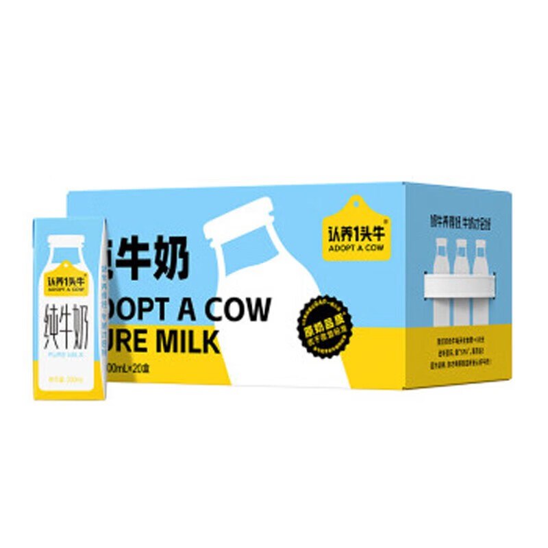 认养一头牛 纯牛奶 200ml*20盒拍2件【59.9元】才折1.4元/盒