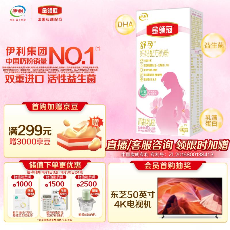奶粉入会9.9亓
