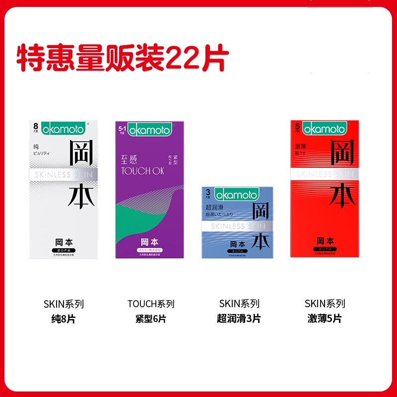 40.9元 阿里健康大药房冈本进口小雨伞特惠量贩22片(nbnTcmRCpMO)/