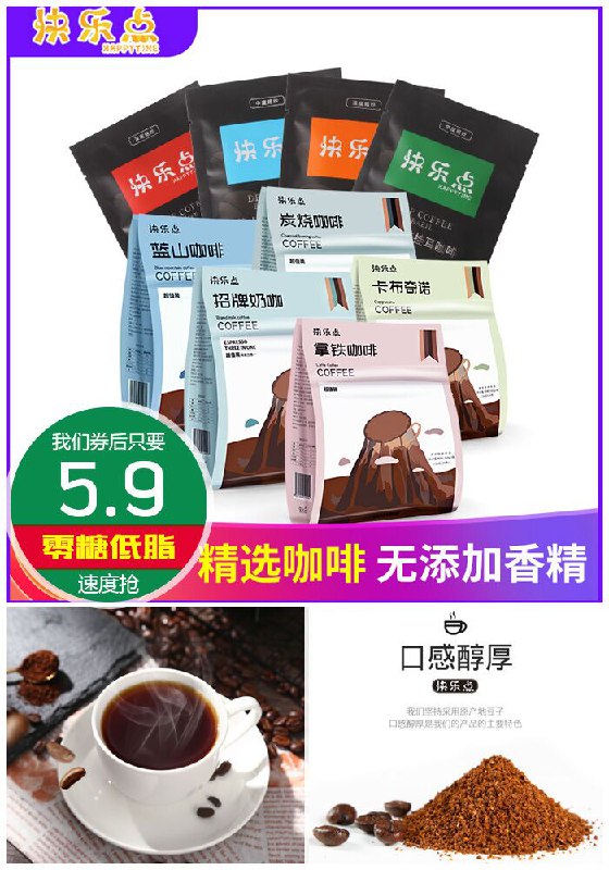 【快乐点】挂耳速溶蓝山黑咖啡10克/杯原价20.9元【券后5.9元】包邮