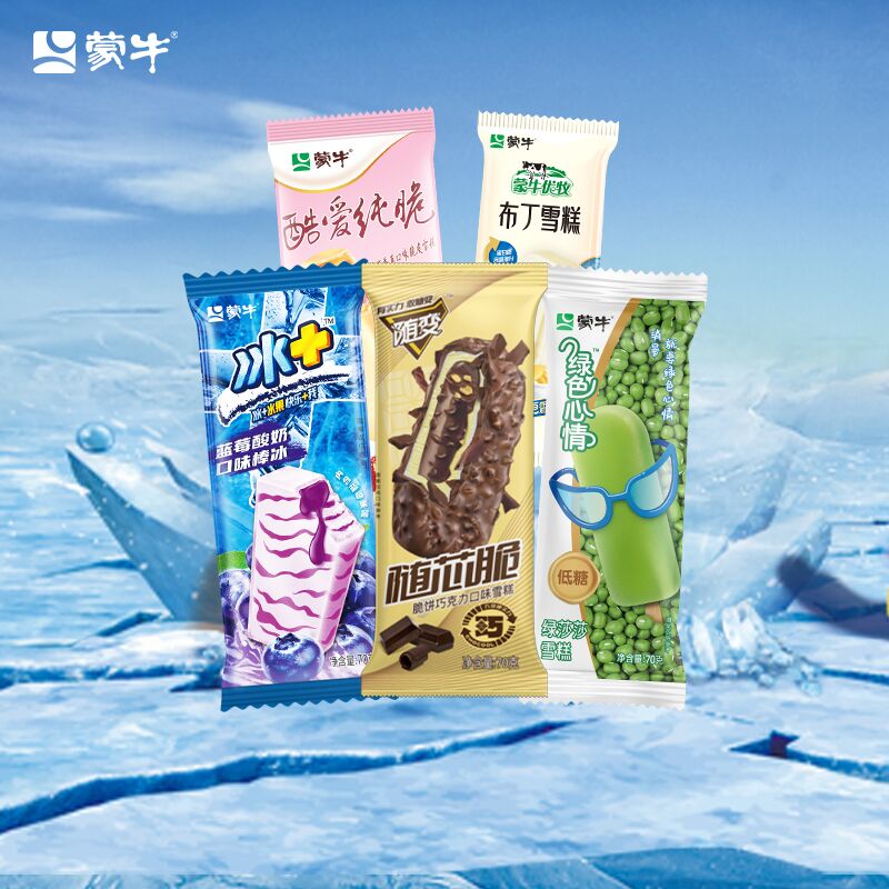78💵 蒙牛冰淇淋旗舰店冰淇淋雪糕多种口味5味35支)wJmtdx6uk81)/ CZ11/超市买好贵，还担心刺客偷袭