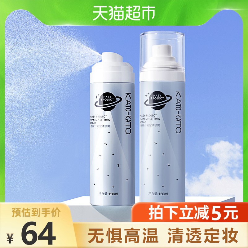 0点后下单 拍下44元KATO清透控油定妆喷雾120ml(IMJ6XoQwRV9)/