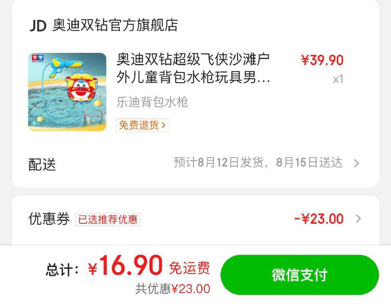 砸蛋得20-3券