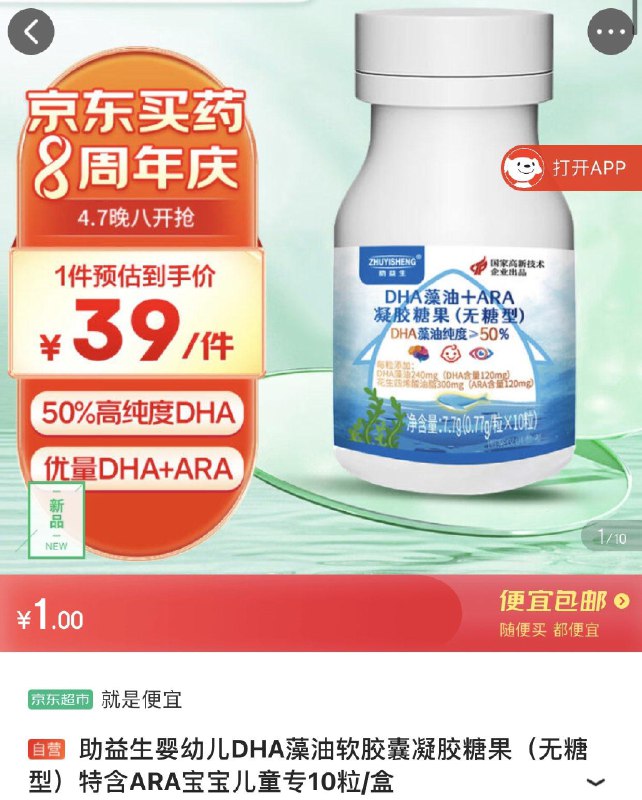 jd1元按需