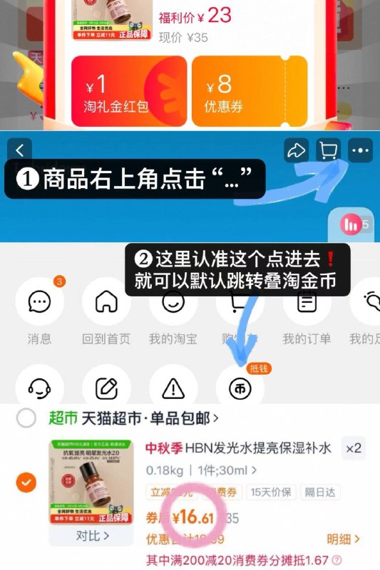 ❷vip凑消沸卷（非v忽略）9/Y4FE4EZW2Jc// AA11 折16/瓶❗禮金 桃币32.9💰🐱超！𝐇𝐁𝐍发光水30ml*2瓶