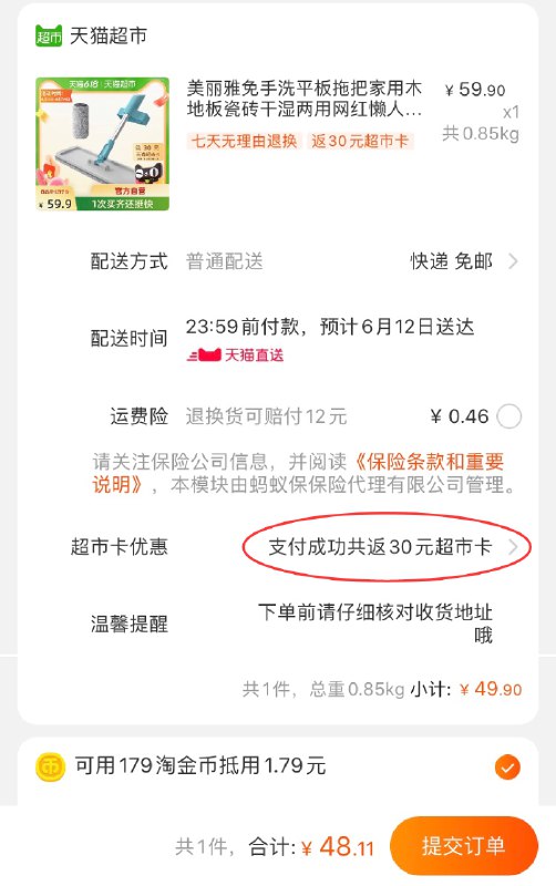 49.9元 猫超包邮款送30元猫卡 到手19.9元叠加淘金币还可抵扣1.79元美丽雅免手洗平板拖把(9EzEXTJ2nOv)/