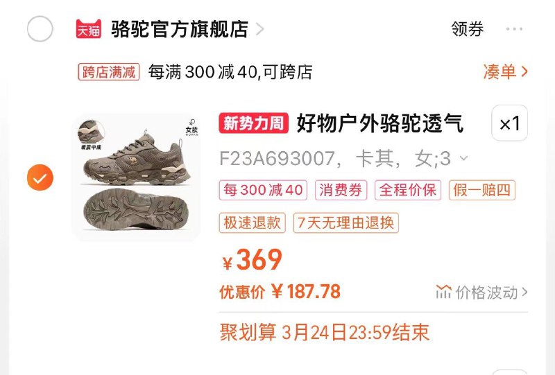 209亓 骆驼官方旗舰店88vip兑换2000-160肖菲券凑肖菲券 到手约187亓骆驼户外徒步旅行登山鞋/ CZ8427 /CjdaWMivWLe//