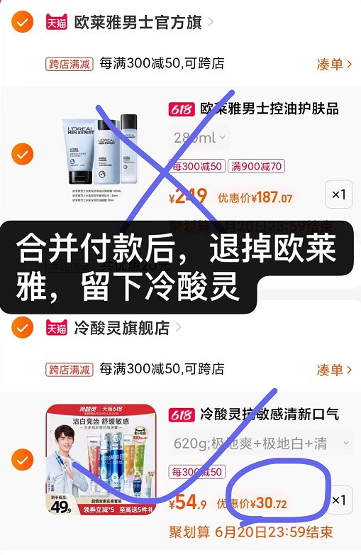 2. 最后一步 凑单商品1件(MxCM2nONHek)/   两个东西一起【先付款】然后单独把凑单【退款】30.8亓到手十件套 好价抓紧冲 一次囤货全家够用