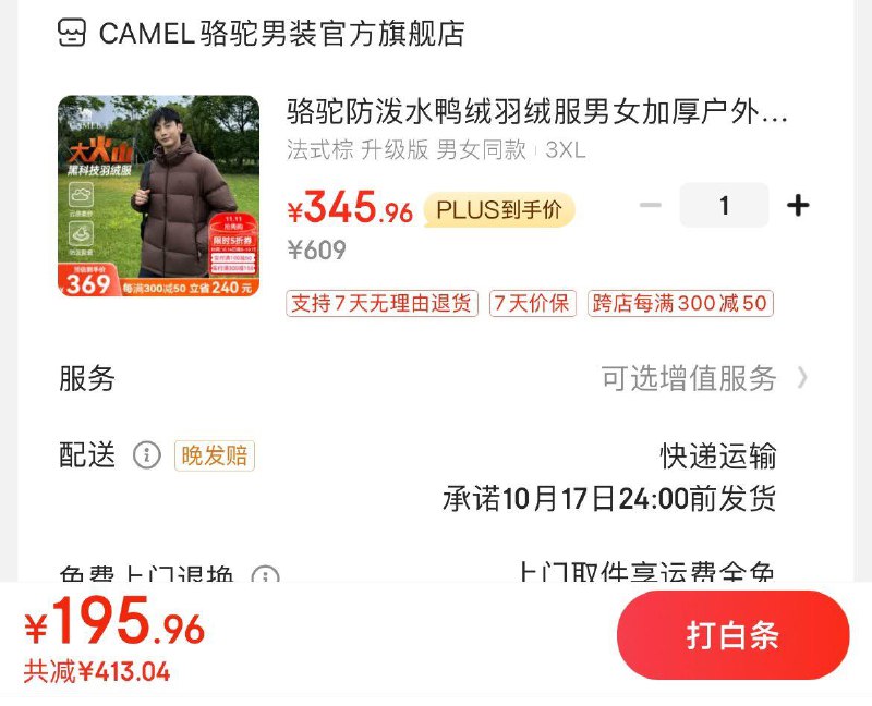 入会领3张券
