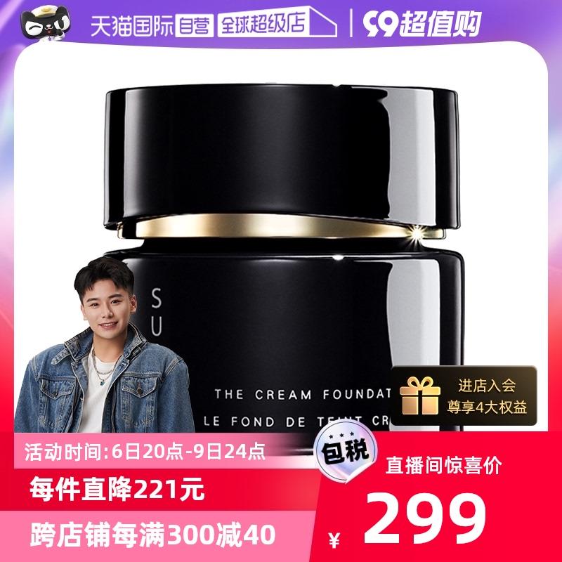 1-SUQQU 苏酷 记忆塑形奶油粉底霜粉霜 30g百亿补贴249/ CZ0001 /)3xzTdyDJCls)//